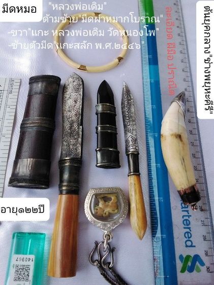 🏛.หล่อโบราณหลวงปู่สี(เนื้อเงิน)รุ่นแรก. รูปที่ 8