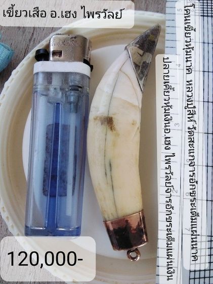 🏛.หล่อโบราณหลวงปู่สี(เนื้อเงิน)รุ่นแรก. รูปที่ 18