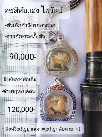 🏛.หล่อโบราณหลวงปู่สี(เนื้อเงิน)รุ่นแรก. รูปที่ 11