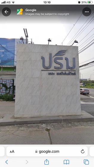 ขายที่ดิน ในทำเล เมืองฉะเชิงเทรา, ฉะเชิงเทรา รูปที่ 4