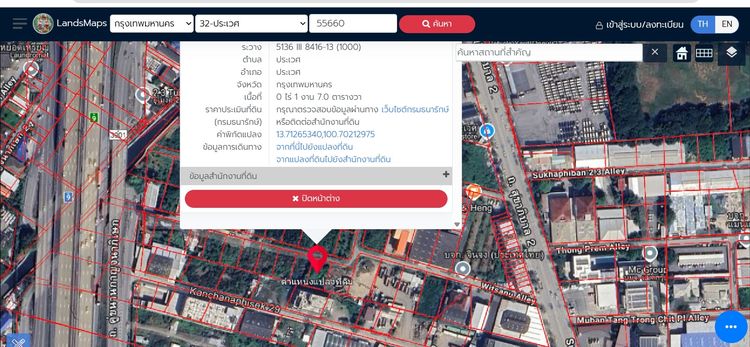 ที่ดินให้เช่า 