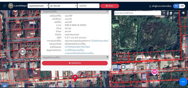 ให้เช่าที่ดิน