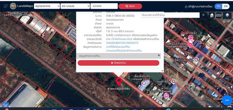 ให้เช่าที่ดิน
