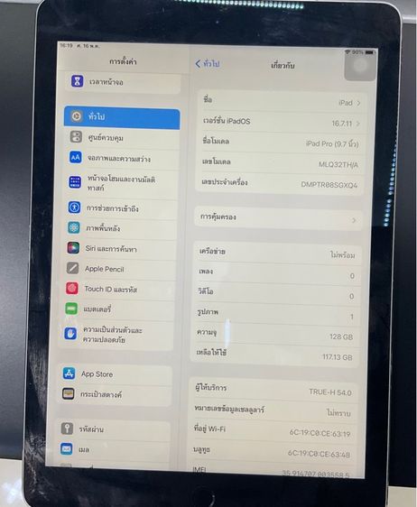 iPad Pro9.7  128g wifi cellular รูปที่ 5