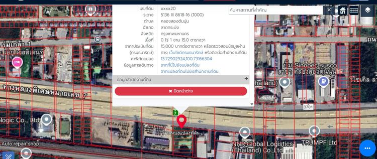 ให้เช่าที่ดิน รูปที่ 2