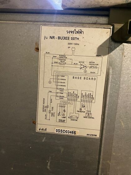 ตู้เย็นคอมเสีย รูปที่ 4