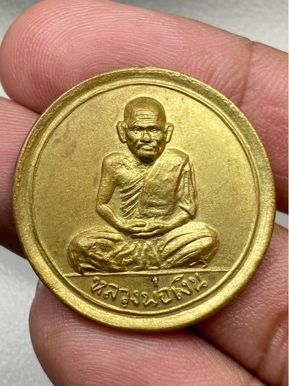 เหรียญควันถุงหลวงพ่อเงิน วัดบางคาน