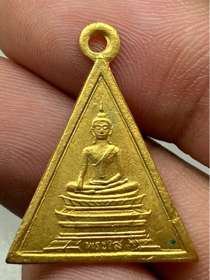 เหรียญหลวงพ่อพระใส