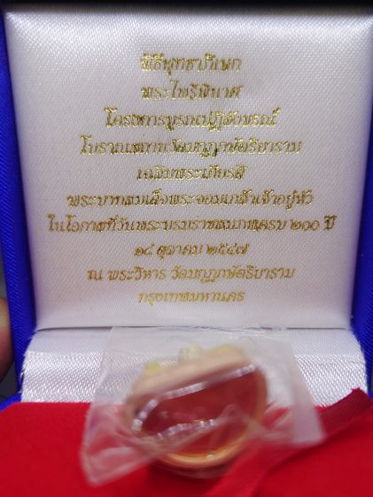 พระไพรีพินาศ เนื้อเงินพ่นทราย สามกษัตริย์ พิมพ์ใหญ่ ขนาดสูง 3 เซน วัดมกุฎกษัตริยาราม 2547 พร้อมกล่องเดิม รูปที่ 2
