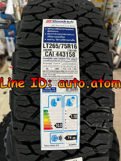 BF Goodrich ขาย ยาง BFGoodrich 265-75-16 (KO3) ใหม่ ปี 26