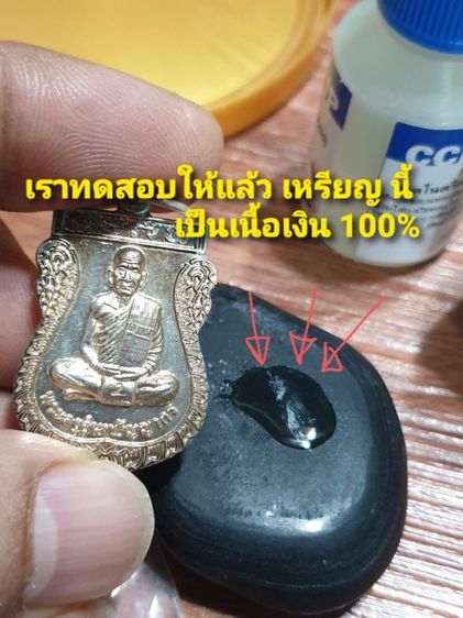เหรียญพระครูอินท ปัญญากร วัดท่าแพ นครศรีธรรมราช ปี 53  ตอกโค๊ต หายากแล้ว สวยแชมป์ผิวเดิม รูปที่ 2