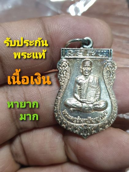 เหรียญพระครูอินท ปัญญากร วัดท่าแพ นครศรีธรรมราช ปี 53  ตอกโค๊ต หายากแล้ว สวยแชมป์ผิวเดิม