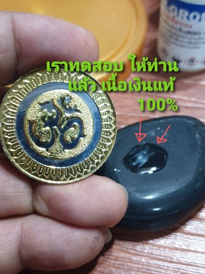 เหรียญพระศิวะ เนื้อเงินกะไหล่ทอง พิมพ์ใหญ่ วัดแขก หายาก พระปิดตา รูปที่ 4