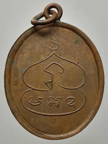 เหรียญหลวงพ่อพุ่ม วัดบางโคล่ เนื้อทองแดง  รูปที่ 2