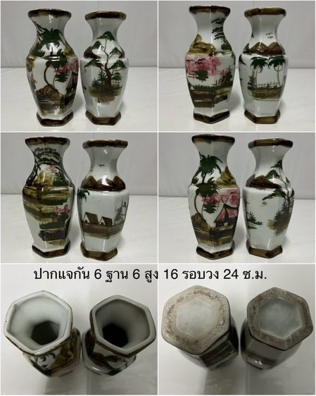 แจกันเซรามิค(กระเบื้อง) รุ่นเก่า 30ปีขึ้น รูปที่ 4