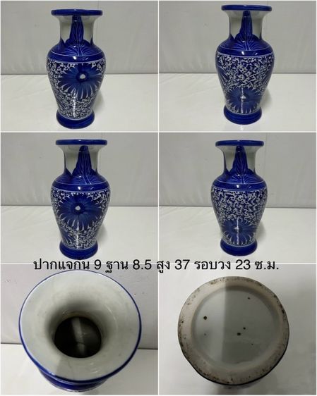 แจกันเซรามิค(กระเบื้อง) รุ่นเก่า 30ปีขึ้น รูปที่ 3