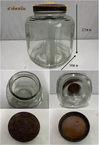 ขวดโหล มือสอง รุ่นเก่า   รูปที่ 2