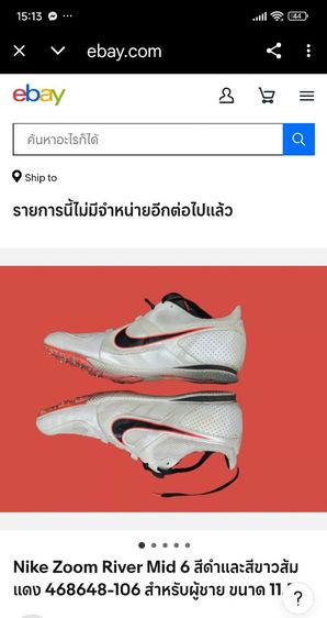 Nike Zoom River Mid 6 วิ่ง พื้นตะปู us10 eu45.5 29cm. รูปที่ 7