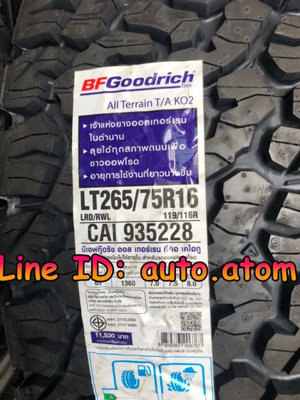 BF Goodrich ขาย ยาง BFGoodrich 265-75-16 (KO2) ใหม่ ปี 20