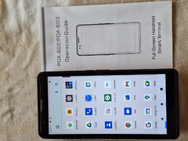 เครืาองPDA แสกนด์บาโคช รูปที่ 11