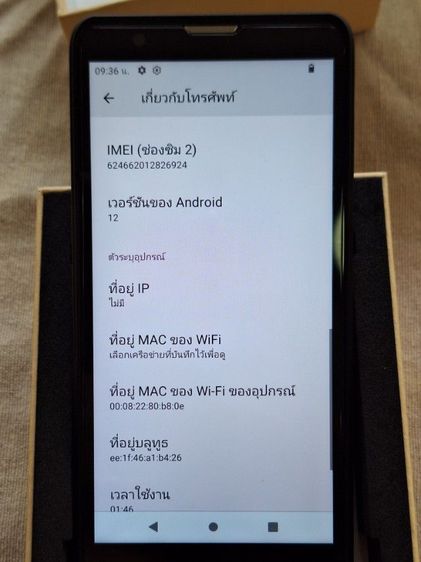 เครืาองPDA แสกนด์บาโคช รูปที่ 3