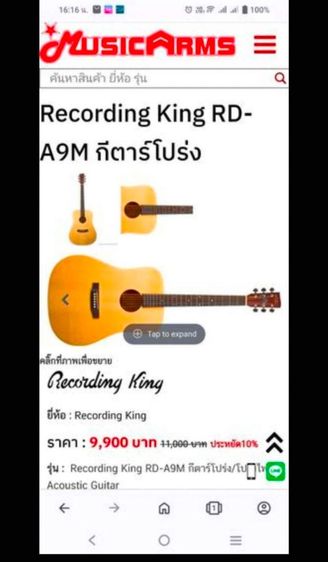 ขายกีตาร์ all solid ไม้แท้ทั้งตัว รูปที่ 5