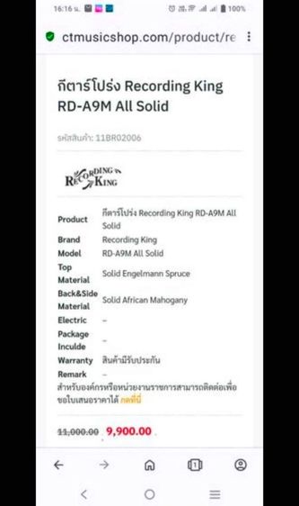 ขายกีตาร์ all solid ไม้แท้ทั้งตัว รูปที่ 7