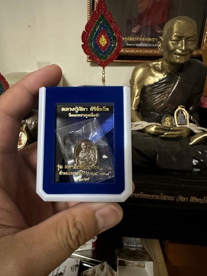 หลวงปู่มหาศิลา สิริจันโท เม็ดแตง นวะพรายทอง  รูปที่ 8