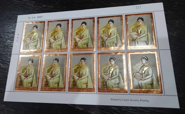 แสตมป์มหามงคลเฉลิมพระชนมพรรษา 6 รอบ สมเด็จพระนางเจ้าสิริกิติ์ พระบรมราชินีนาถ