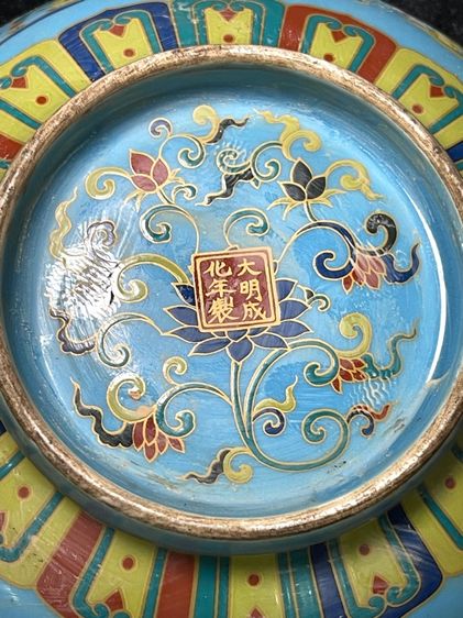 ชาม กังไสเขียนสี  สะสมD4 รูปที่ 6