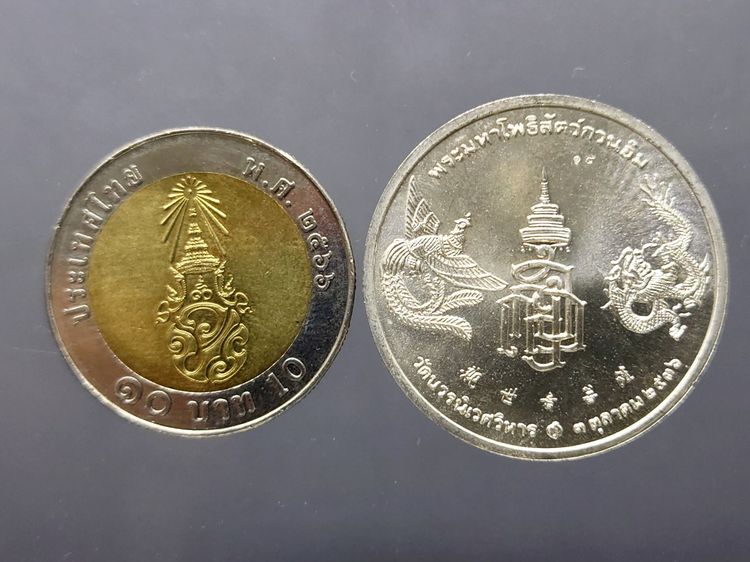 เหรียญพระโพธิสัตว์กวนอิม ญสส เนื้อเงิน หลังหงษ์ มังกร รุ่น 80 พรรษาสมเด็จญาณ วัดบวรนิเวศราชวรวิหาร ปี2536 รูปที่ 7