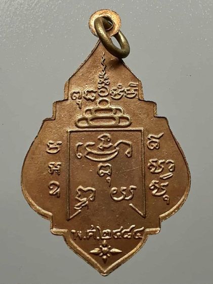 เหรียญหลวงพ่อรุ่ง วัดท่ากระบือ กะไหล่ทอง  รูปที่ 2