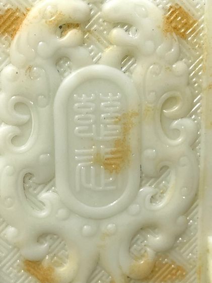 ลับแล แผ่นหินแกะสลัก สะสมA2 รูปที่ 6