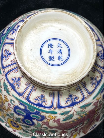 ชาม กังไสเขียนสีลาย กิเลน สะสมA1 รูปที่ 9