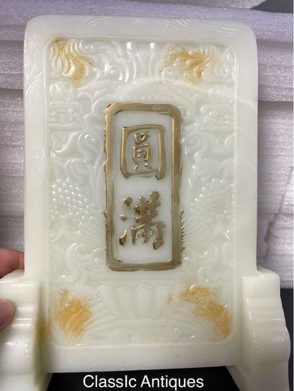 ลับแล แผ่นหินแกะสลัก สะสมA1 รูปที่ 10