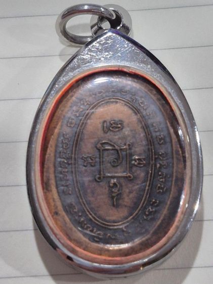 หลวงพ่อแดง (หูขาด) รูปที่ 2