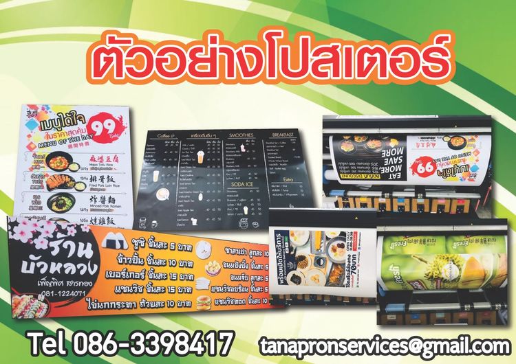 พรินต์สีราคาถูกที่สุดในประเทศสีA4 หน้าละ1-5บาทเท่านั้น  รูปที่ 4