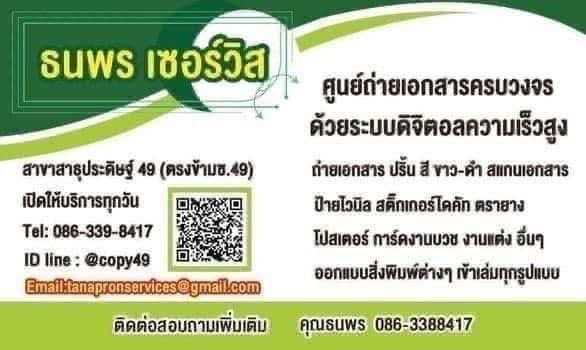 พรินต์สีราคาถูกที่สุดในประเทศสีA4 หน้าละ1-5บาทเท่านั้น 