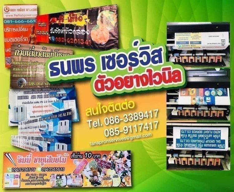 พรินต์สีราคาถูกที่สุดในประเทศสีA4 หน้าละ1-5บาทเท่านั้น  รูปที่ 7