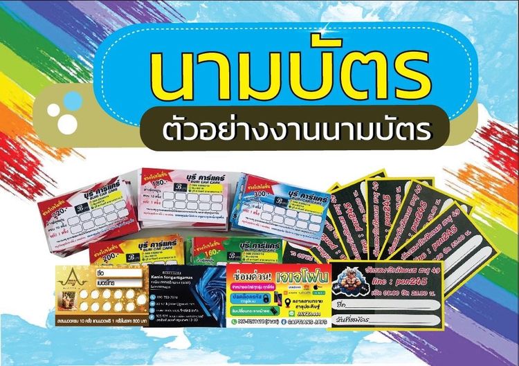 พรินต์สีราคาถูกที่สุดในประเทศสีA4 หน้าละ1-5บาทเท่านั้น  รูปที่ 6