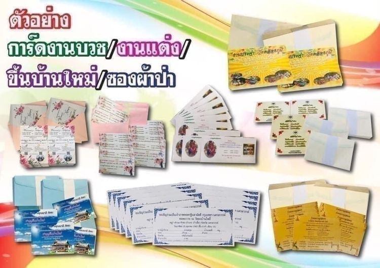 พรินต์สีราคาถูกที่สุดในประเทศสีA4 หน้าละ1-5บาทเท่านั้น  รูปที่ 5