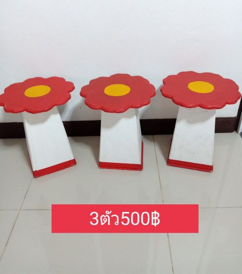 ของใช้ในบ้าน รูปที่ 7