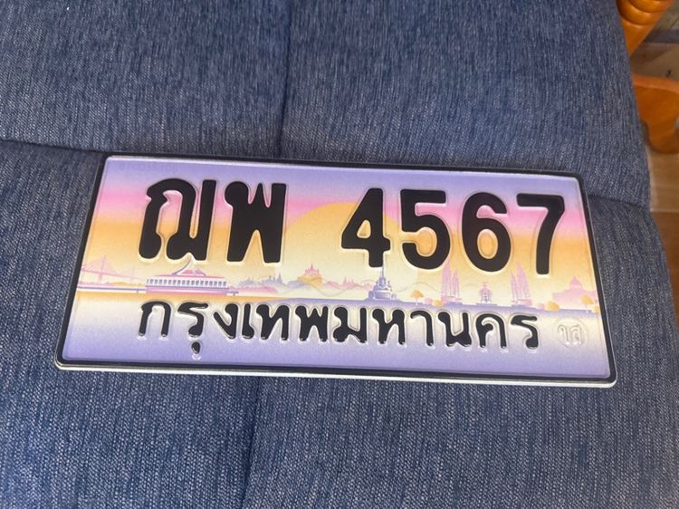 ป้ายทะเบีนรถสวย รูปที่ 3