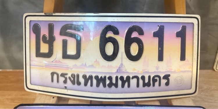 ป้ายทะเบีนรถสวย รูปที่ 4