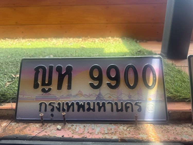 ป้ายทะเบีนรถสวย รูปที่ 5