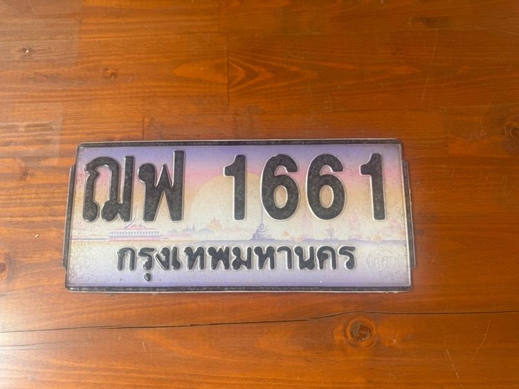 ป้ายทะเบีนรถสวย รูปที่ 6