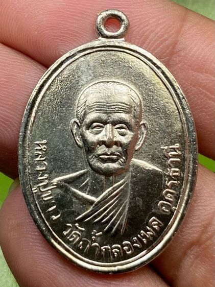 เหรียญหลวงปู่ขาว