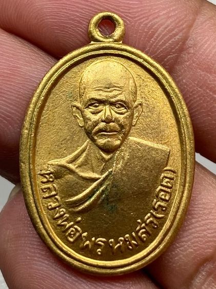 เหรียญหลวงพ่อพรหมสร(รอด)