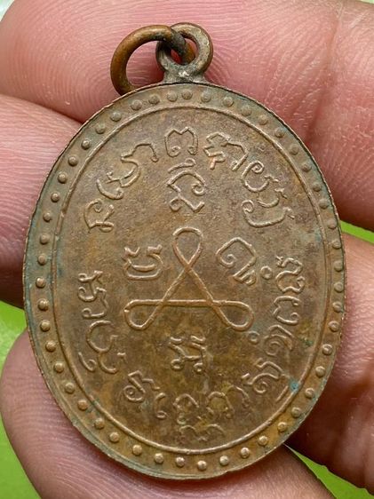 เหรียญหลวงปู่ศุข รูปที่ 2