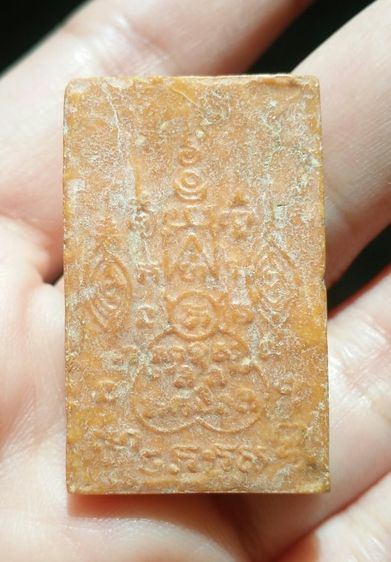 พระปรกโพธิ์หลวงพ่อกวย รูปที่ 12